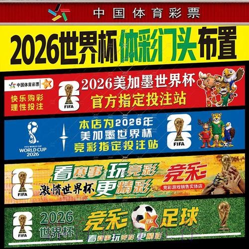 2026世界杯官方投注网站推荐 2026世界杯官方投注网站推荐