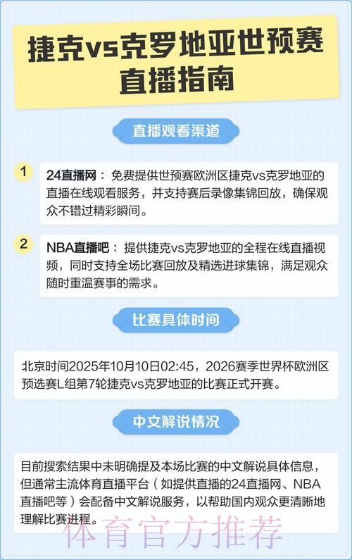 如何获取世界杯赛事直播入口地址的详细指南